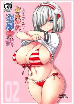 Minna No Hamakaze Ni