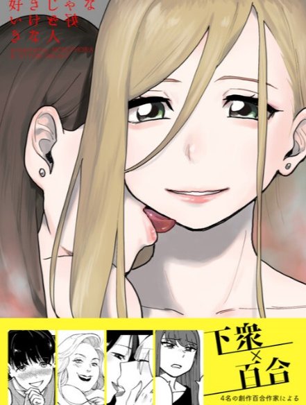 Một Mối Quan Hệ Méo Mó