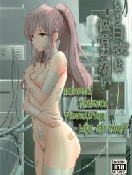 Mou Hakui Wa Niawanai