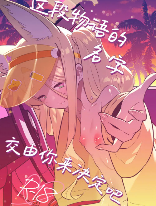 Mùa Hè Này Với Thầy… Hãy Để Em Quyết Định