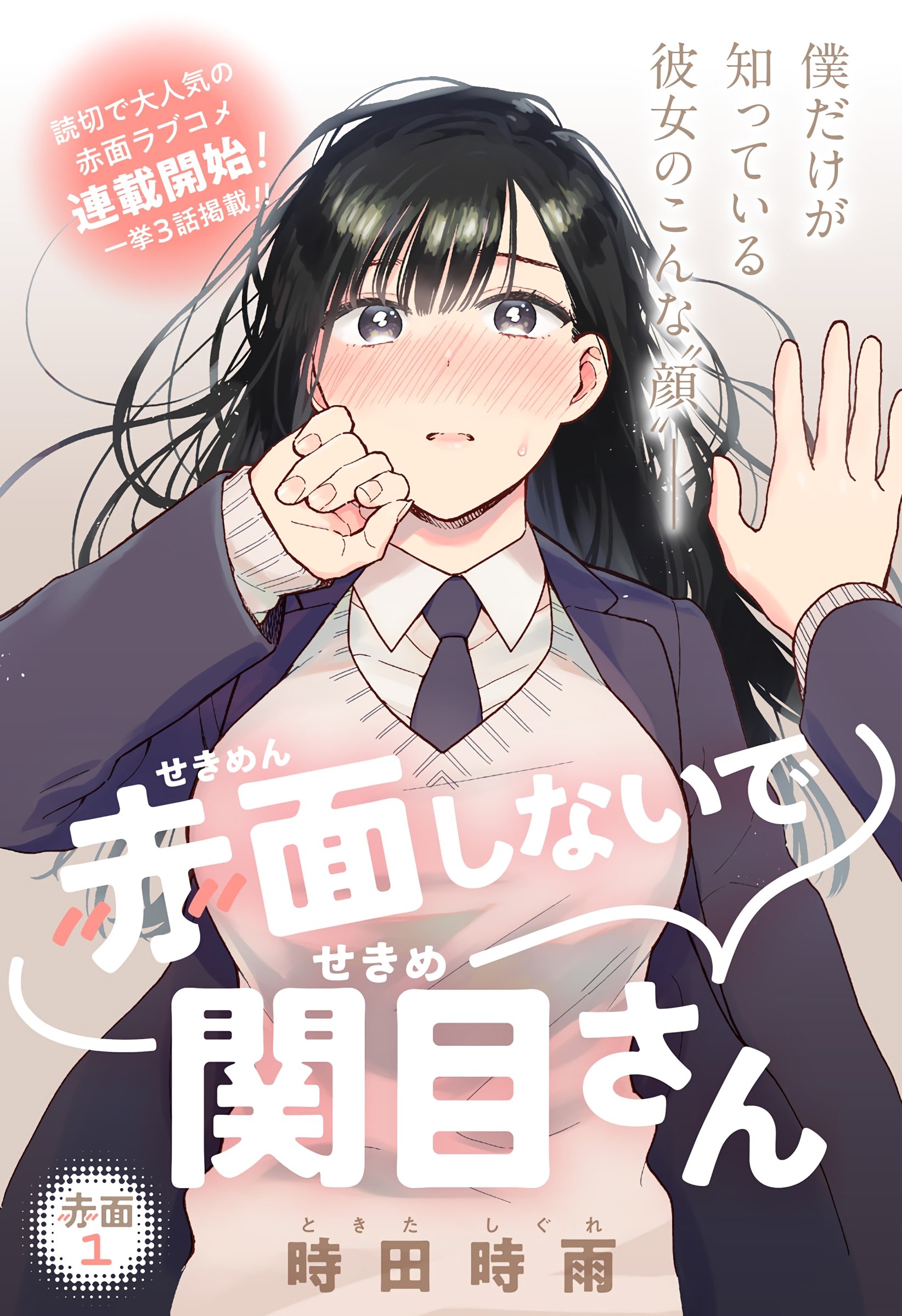 Netorareta Joshimane ~Migite No Daida Wa Ace No Kanojo~