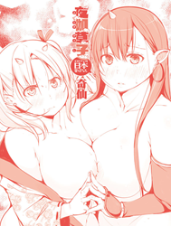 Người Đàn Ông Mập Ú