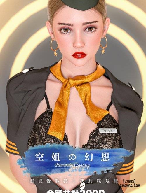 Nhà Hát Ảo Tưởng Iii: Nữ Tiếp Viên [End]