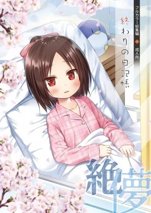 Nhật Ký Của Sakura