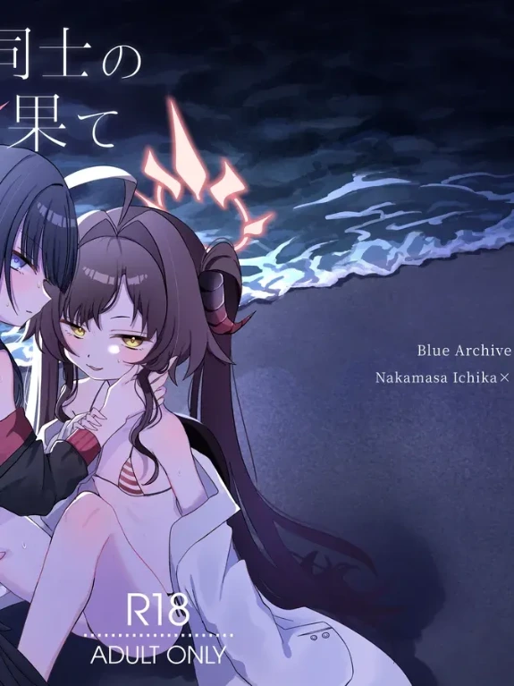 Nita Mono Doushi No Nare No Hate