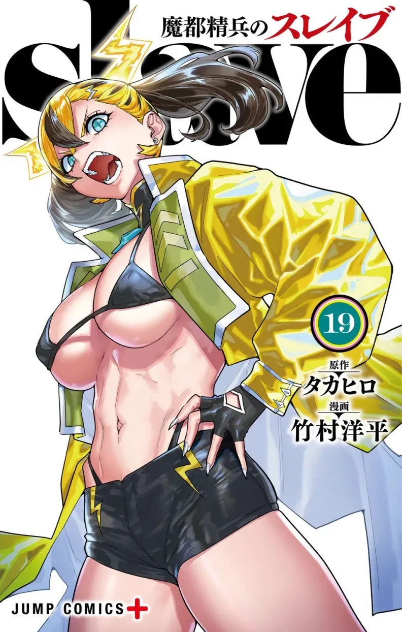 Nô Lệ Của Đội Tinh Nhuệ Ma Đô