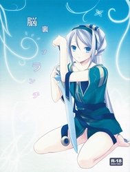 Nouri Branch (Wild Arms 5)