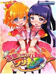 Okusuri Tsukai Precure! (Mahou Tsukai Precure!)