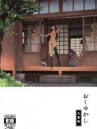 Okuyukashi Oominato Hen (Kantai Collection -Kancolle-)