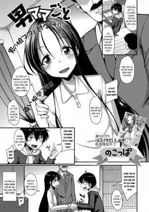 Omamagoto