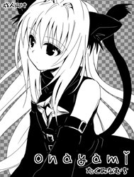 Onayami (To Love-Ru)