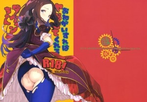 Onegai Sureba Yarasete Kureru Da Vinci-Chan