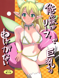 Ore No Imouto Ga Leafa De Kyonyuu Na Wake Ga Nai (Sword Art Online)