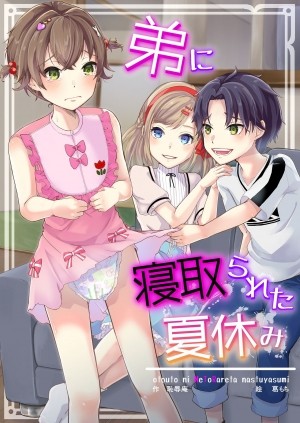 Otouto Ni Netorareta Natsuyasumi