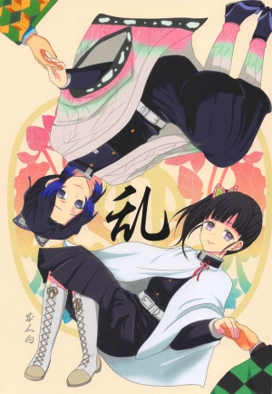 Ran (Kimetsu No Yaiba)