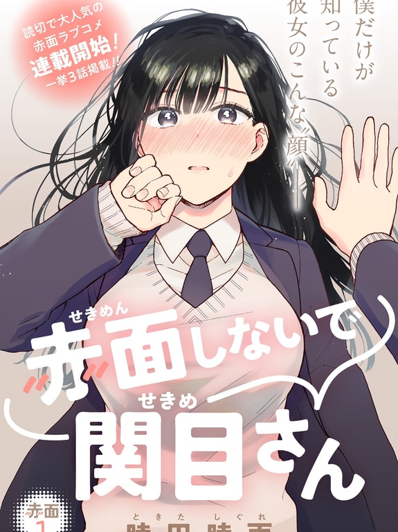 Reijo, Futari Kiri No Shugyou O Shiyou