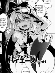 Remilia To Fushigi No Hiace (Touhou)