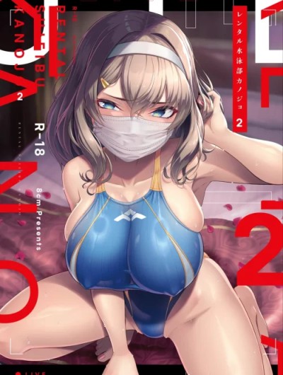 Rental Suieibu Kanojo