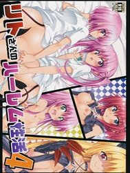 Rito-San No Harem Seikatsu 4 (To Love-Ru)