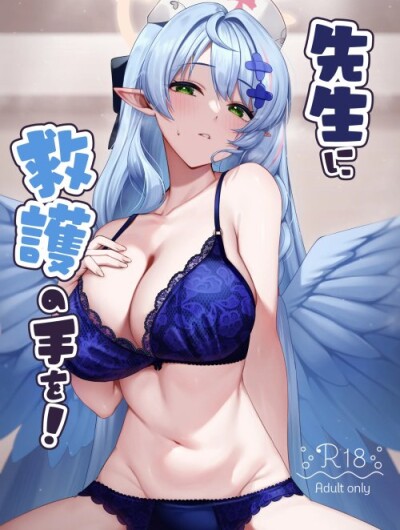 Sensei Ni Kyuugo No Te O! | A Helping Hand For Sensei!