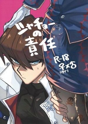Shachou No Sekinin