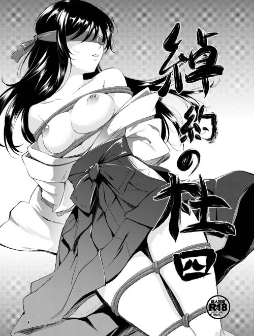 Shakuyaku No Mori Shi