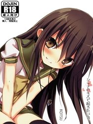 Shana No Kiss De Okita. 3 (Shakugan No Shana)