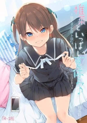 Shiina Và Kì Nghỉ Hè Hạnh Phúc