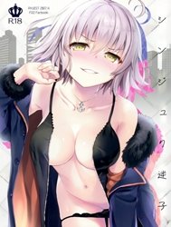 Shinjuku Maigo (Fate/Grand Order)