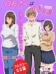 Shiraishi-San Wa Yokkyu Fuman