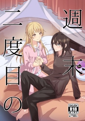 Shuumatsu Nidome No