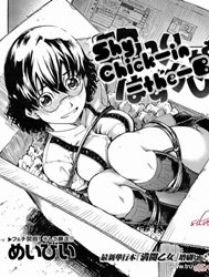 Shy Chick In The Box