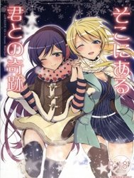 Soko Ni Aru Kimi To No Kiseki (Love Live!)