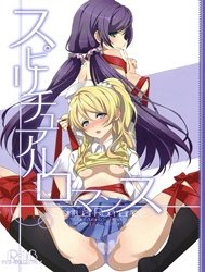 Spiritual Romance (Love Live)