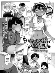 Succubus-Chan To Futanari Mahou