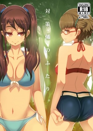 Taisaku-Gakari No Futari