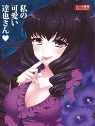 Tatsuya Dễ Thương Của Dì! (Mahouka Koukou No Rettousei)