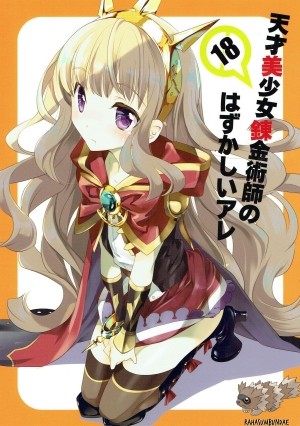 Tensai Bishoujo Renkinjutsushi No Hazukashii Are