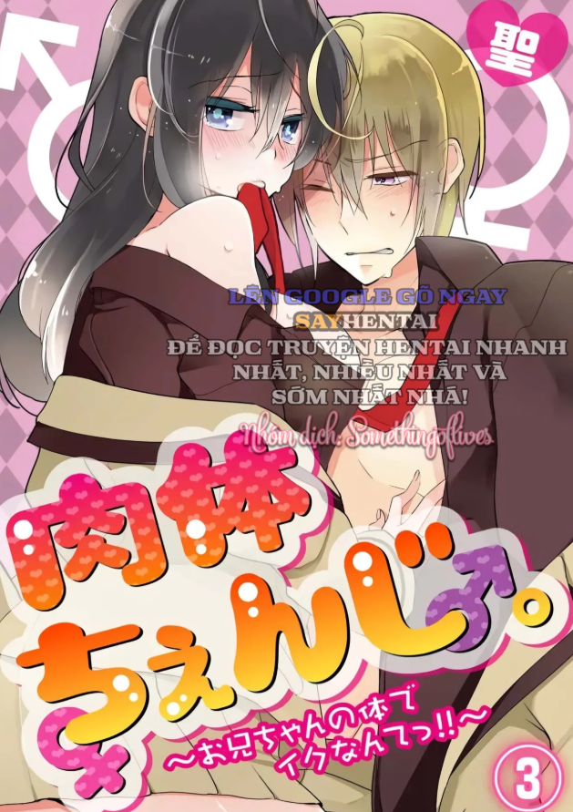 Thay Đổi Cơ Thể. Đi Bằng Cơ Thể Của Anh Trai Sao!!-3