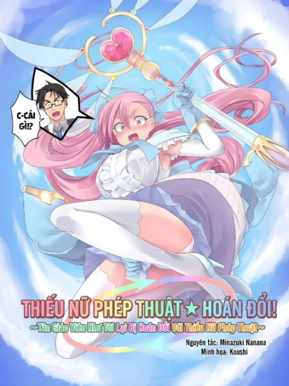 Thiếu Nữ Phép Thuật★ Hoán Đổi！