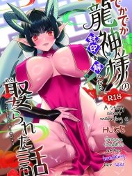 Tôi Mở Phong Ấn Cho Thần Rồng, Và Bị Biến Thành Bạn Đời Của Cô Ấy