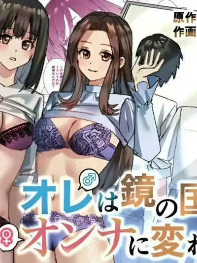 Tôi Trở Thành Phụ Nữ Trong Thế Giới Gương ~Ở Thế Giới Đảo Ngược Giới Tính, Là Con Gái Thật Tuyệt