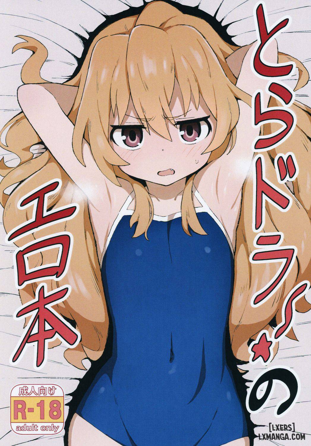 Toradora! Porn Book