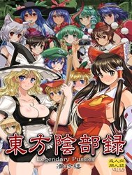 Touhou Inburoku (Touhou) [Dlver]