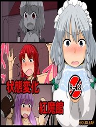 Transformations At The Scarlet Devil Mansion (Touhou)