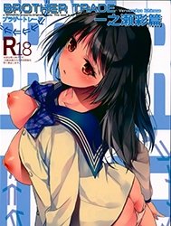 Trao Đổi Anh Em Trai (Nguyên Tác)