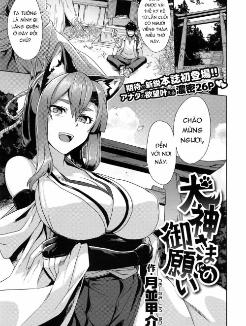 Truyện Hentai Lời Thỉnh Cầu Của Inugami-Sama