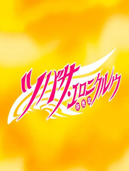 Tsubasa Eronicles (Tsubasa Reservoir Chronicle)