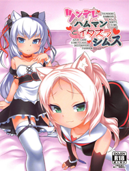 Tsundere Hammann To Itazura Sims | Tsundere Hammann And Prankster Sims (Azur Lane)