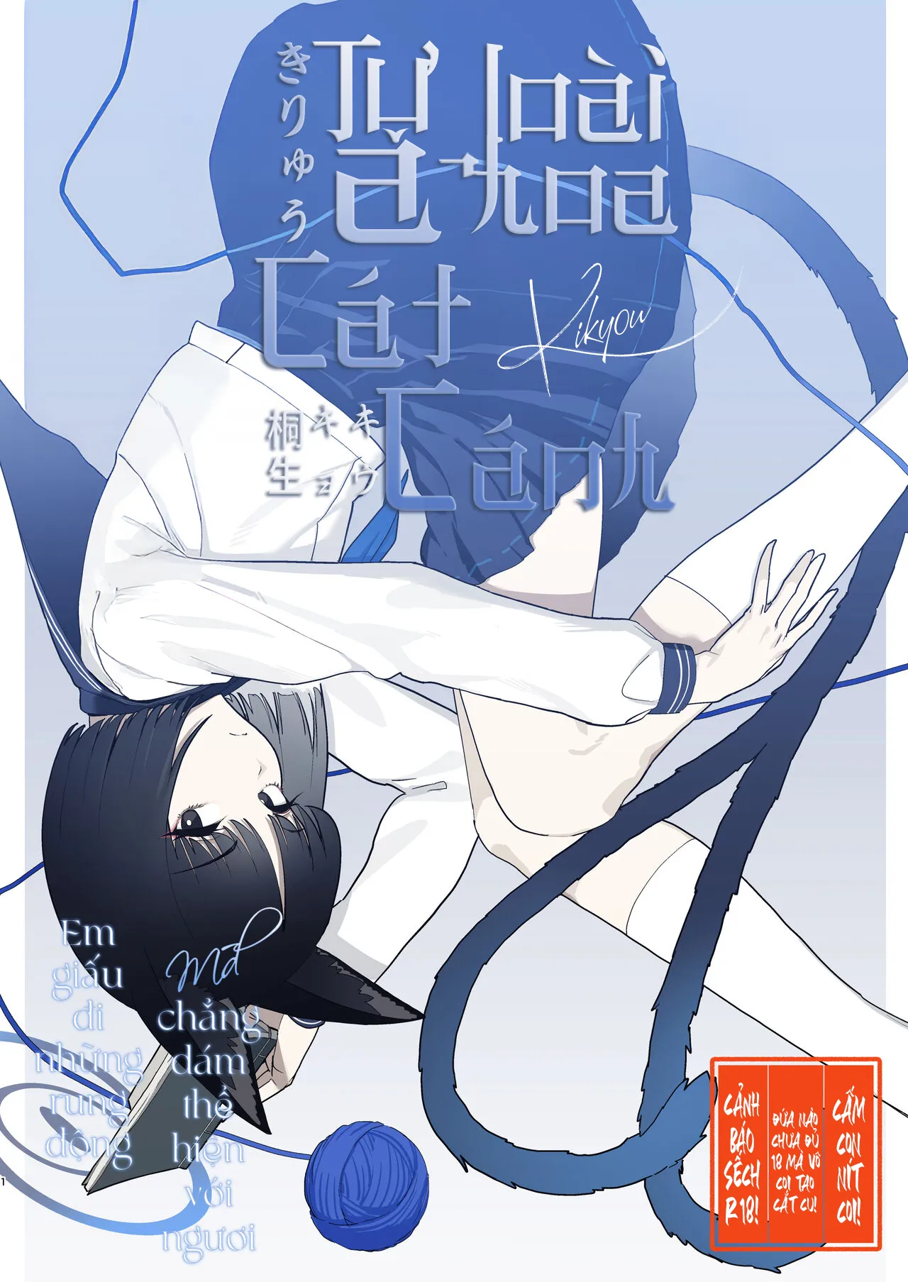 Tựa Loài Hoa Cát Cánh- Em Giấu Đi Những Rung Động Chẳng Thể Hiện Với Người